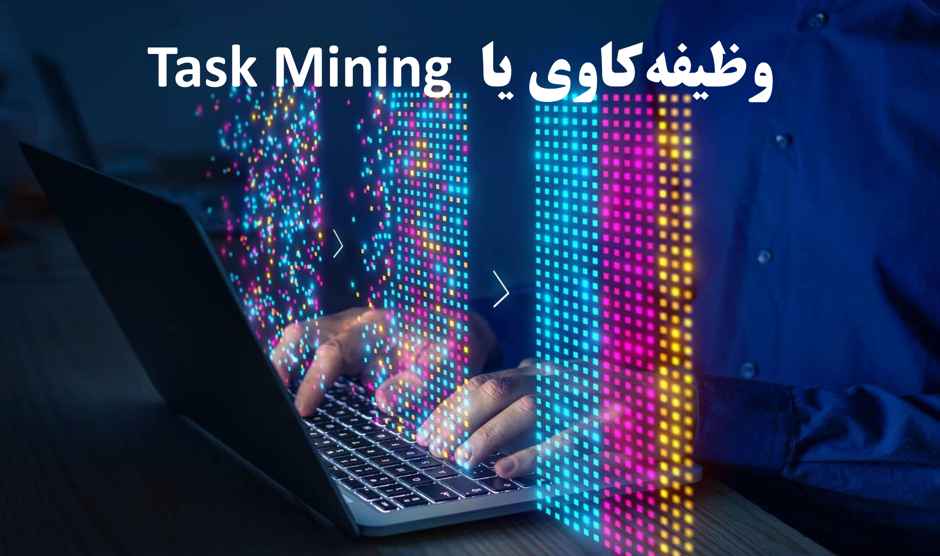 Task Mining-Process mining